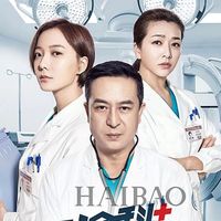 急診科醫(yī)生江何版