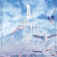 鐘錦禮穆晏聲