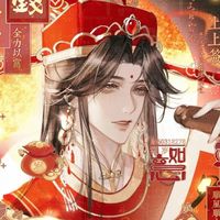 财神圈