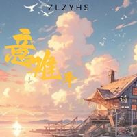 暮茜汐
