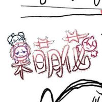呆萌花工作室