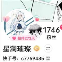星澜璀璨