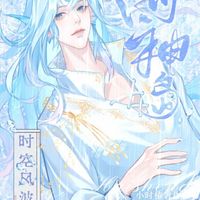 海神岛时空风波