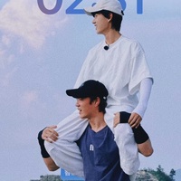 愛在熙沅前