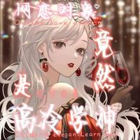 無腦甜寵