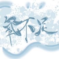 氧不足