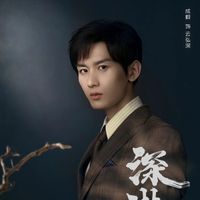 云弘深cp原创女主