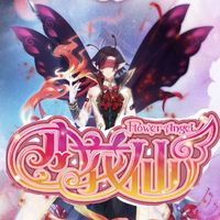 塔巴斯和原创女主