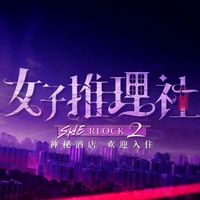 女推1