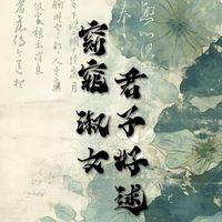 塵軒同人