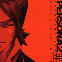 P2罪