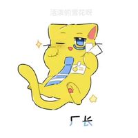 廠追