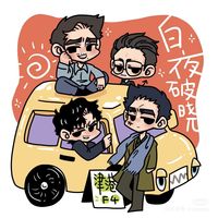 白夜破曉