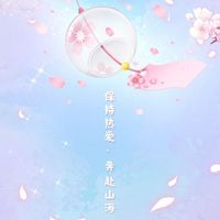光焰流云友情向