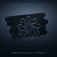 第五人格深淵組