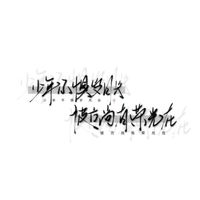 叙沐