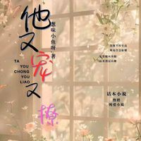 校园双男主纯爱