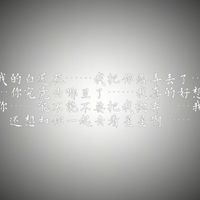 白莲花组
