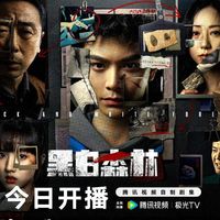 黑白森林