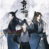 育才一宗