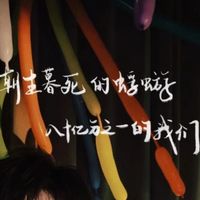和八之亿的我们