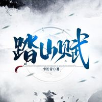 有志者事竟