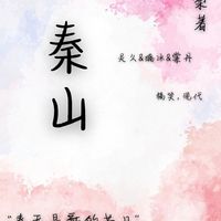 春天是新的节日