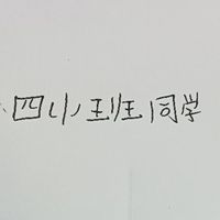 誰玩蛋仔