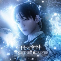 Floe文社