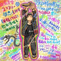 張杰謝娜同人文