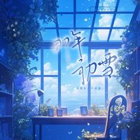 校園癲文