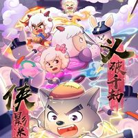 羊守10