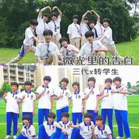 微光里的告白