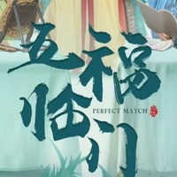 五福临门