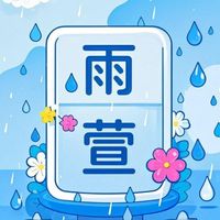 雨萱国的传奇故事