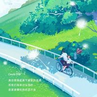 只见他