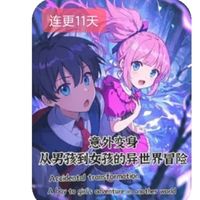 上部连载