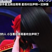 星烁和白尹玥