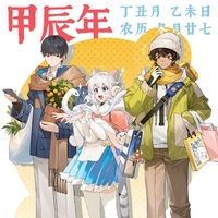 如果未来是一群喵