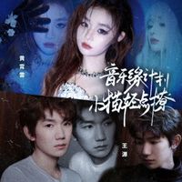 王源黃霄雲(yún)