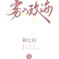 校園偽骨科