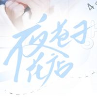 夜巷花店