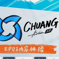 創(chuàng)造營(yíng)亞洲2