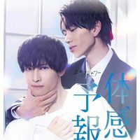 体感预报