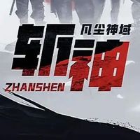 紹平歌