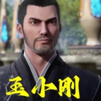 雷玉小刚