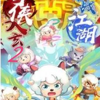 共60集