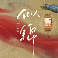 電視劇似錦