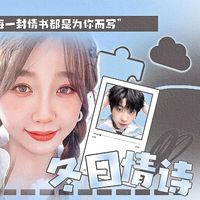 冬日情诗