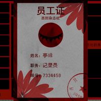 頭七怪談